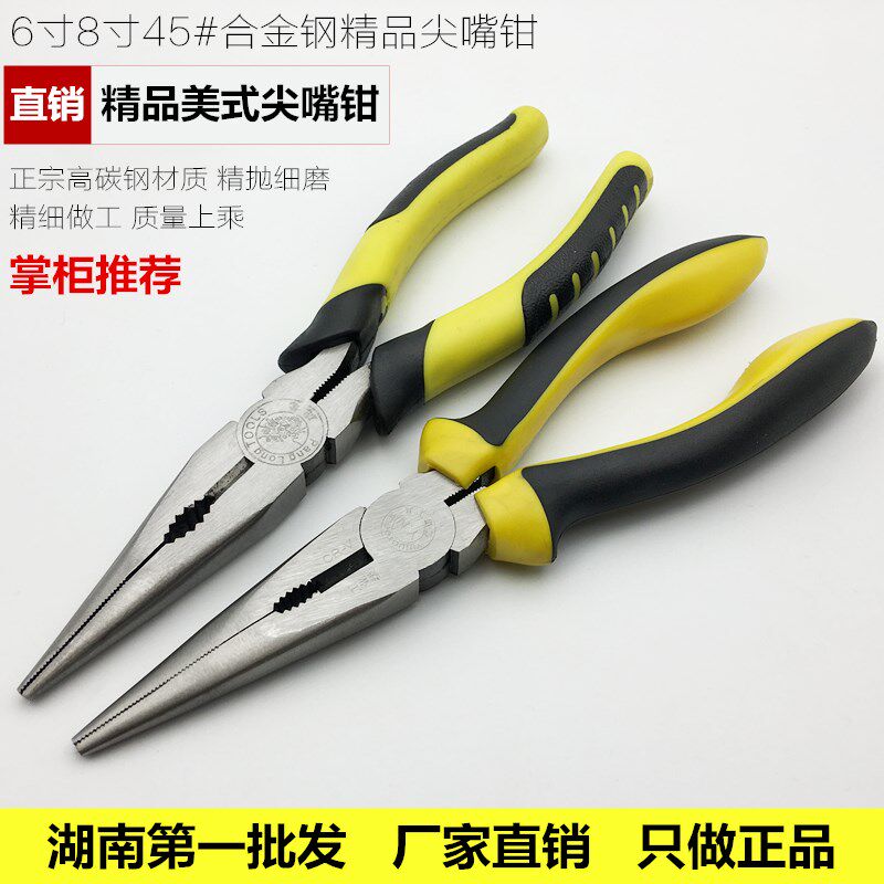 直销亿偌牌精品尖嘴钳6寸8寸高端钳子多功能尖嘴钳高碳钢尖嘴钳子
