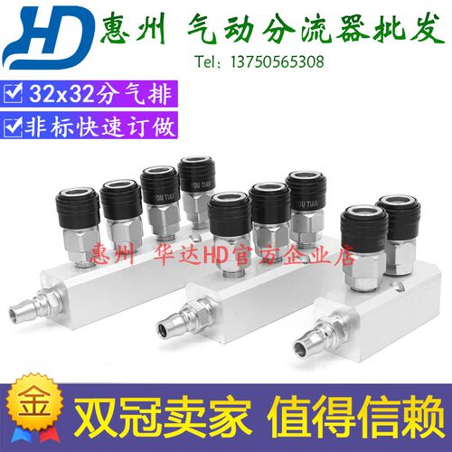 32x32SM自锁快速接头分流排组空气多路分气排一进多出汇流铝块座