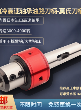 莫氏柄OMS油路刀柄 MT4 MT5 MT6号莫氏锥柄侧固式中心出水U钻刀柄