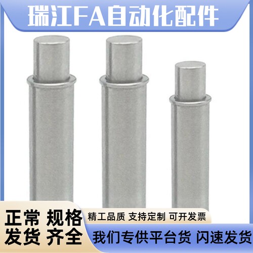 小径弹簧柱塞ZAS21/ZAS22-D1.5/2/3/4/5-H1.5/3/4定位销弹性销伸