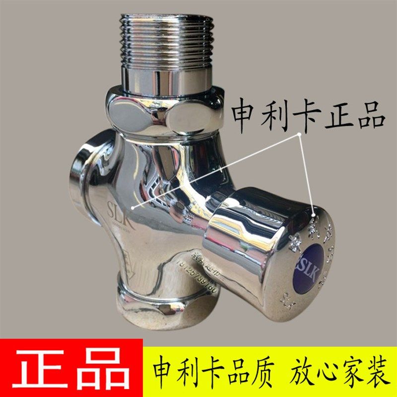 SLK-6101申利卡铜按键式延时便池冲洗阀手按式冲水器大便阀