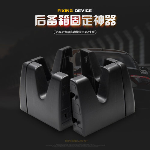 018魔术固定块 车用后备箱多功能组合块 固定器 300g 4片+2折角