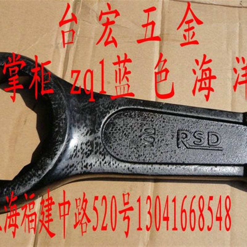 敲击梅花扳手 单头梅花板手 套筒板手 锻打敲击扳手100mm