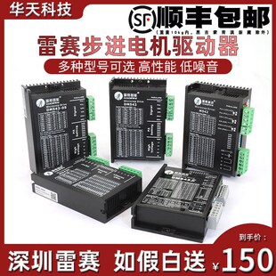 雷赛驱动器 M542/M542C/DM542/DM542S/05 二相步进电机驱动器