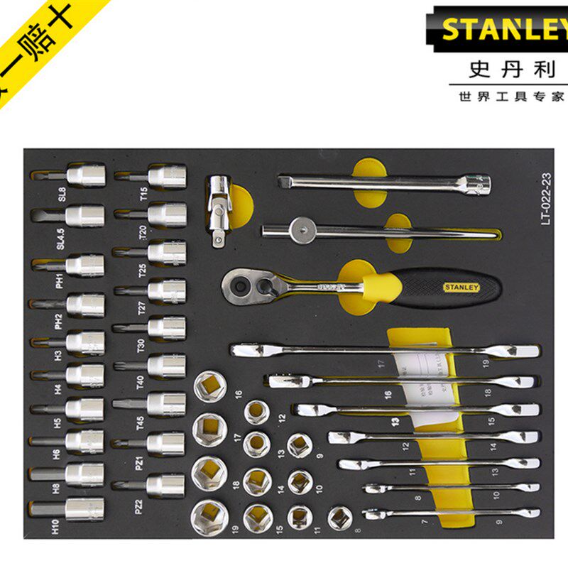 美国STANLEY史丹利42件套10mm系列公制工具托组套 LT-022-23