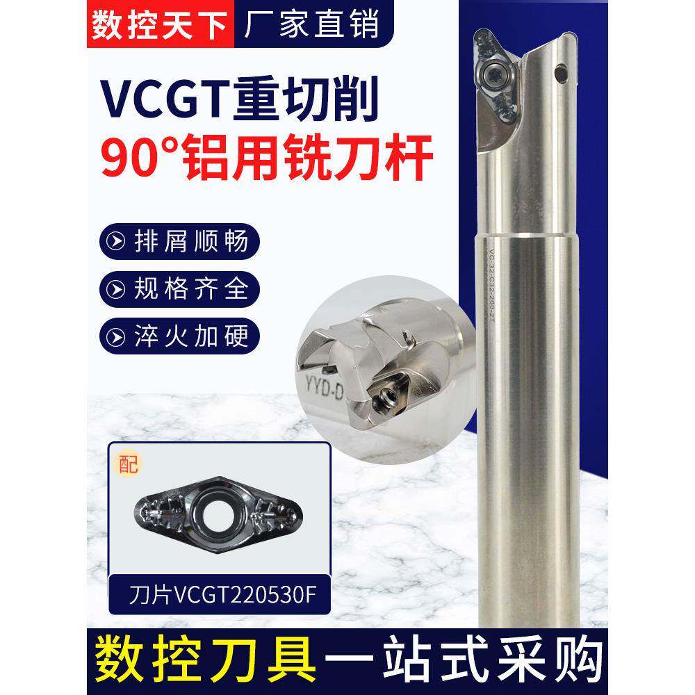 VC22快进给重切削铝用铣刀盘刀杆锁牙头圆鼻刀片VCGT220530刀片R3