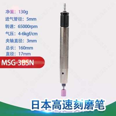 原装日本进口UHT风磨笔MSG-3BSN气动刻磨机笔研磨笔 抛光打磨