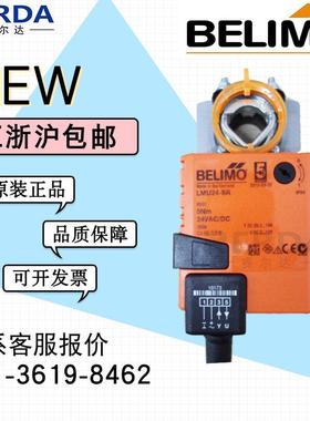 进口BELIMO搏力谋LM24A-SR电动风阀执行器模拟量风门NM24A+S2A