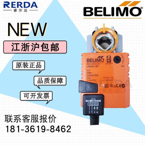 进口BELIMO搏力谋LM24A-SR电动风阀执行器模拟量风门NM24A+S2A