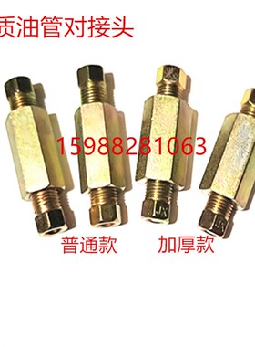 刹车油管刹车铜管接头刹车铁管接头油管螺丝接头邦迪管铁管外丝