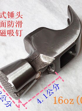 特钢纯钢羊角锤木工一体锤头高碳钢锻造起钉带磁8两1斤