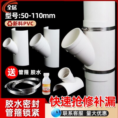 110抢修开口斜三通PVC排水管配件5075变径接头补漏哈夫节管件