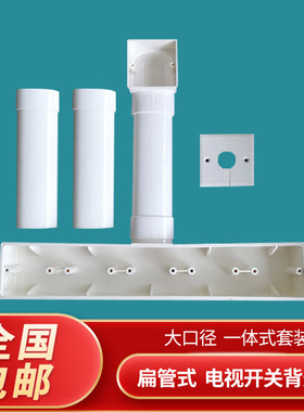 86型PVC电视背景盒扁管式 五联影音底盒连体 墙专用预埋盒 接线盒