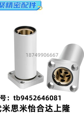 法兰型无油衬套加长型 MFML MFKL-S6 S8 S10 S12 S16 S20 S25 S30