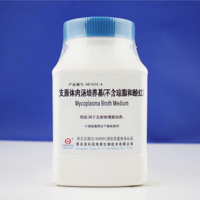 HB7025-4 支原体肉汤培养基（不含琼脂和酚红） 海博