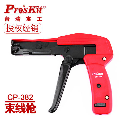 尼龙扎带枪紧线钳自动拉紧工具枪扎带钳尼龙收束枪 扎带枪CP-382