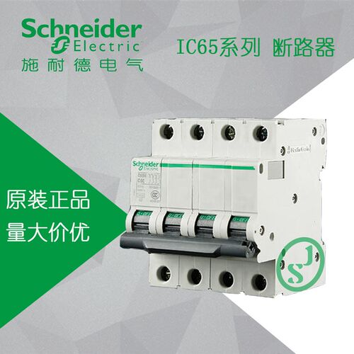 耐德电气 断路器 空开 Acti9 IC65N 4P D6A 空气开关  A9F19406