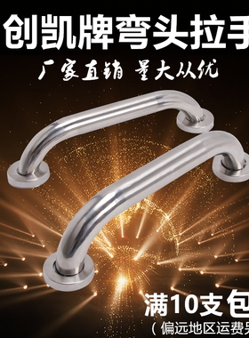 304创凯牌不锈钢管弯头拉手宿舍木门铝合金铁门防火门明装把手
