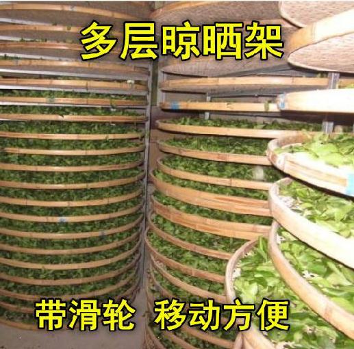 茶叶晾青架药材工具绿叶子高档滑轮凉晒铁架子加厚室内柿饼茶架