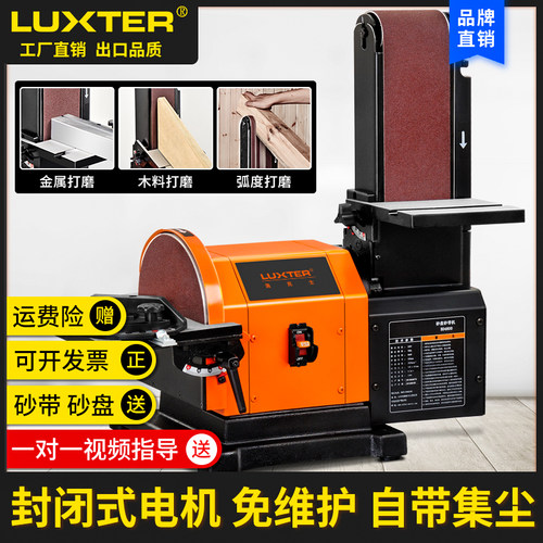 洛克士4*8砂带砂盘机多功能打磨机台式木工砂轮机砂光机抛光机