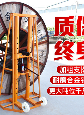 光纤光缆支架5 8 10 12 吨重型立式卧式电力液压起重电缆盘放线架