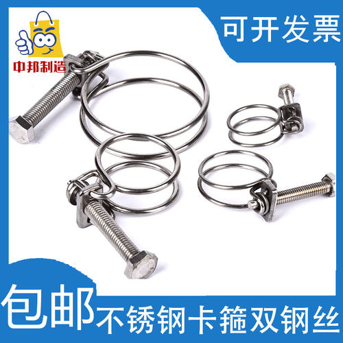 201不锈钢双钢丝卡箍喉箍强力卡箍橡胶管pvc管卡抱箍水管通风管箍