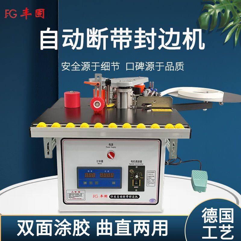 木工封边机一体机小型工具全自动断带生态免漆板手提神器家装迷你