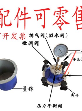 CA-3直读式混凝土含气量测定仪HC-7L砼含气量仪气量仪GQC-1型配件