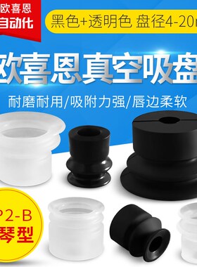 OCN双层真空吸盘ZP2-B08/B06/B04/B15/B20/B10MBN/MBS/MBGS MBGN