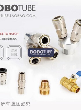C式自锁圆二通三通钢镀镍铜锁芯空压机气动接头气管快速插头SMV Y