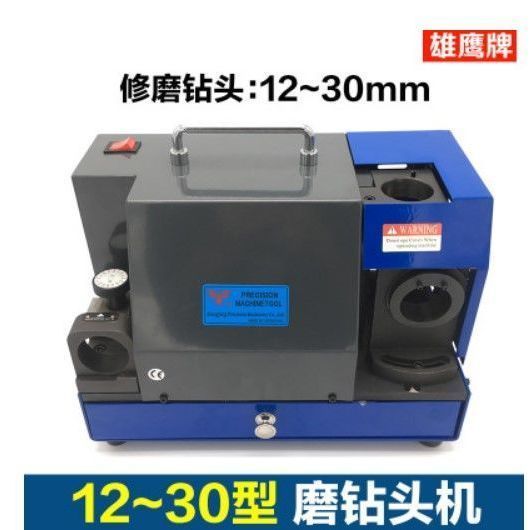 3-13型钻头研磨机麻花钻磨刀机磨钻机便携式自动机可调角度