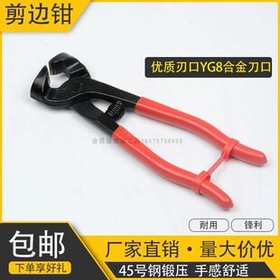 进口玻璃剪边钳8寸马赛克平口钳瓷砖修边钳玻璃修边钳子弯嘴钳