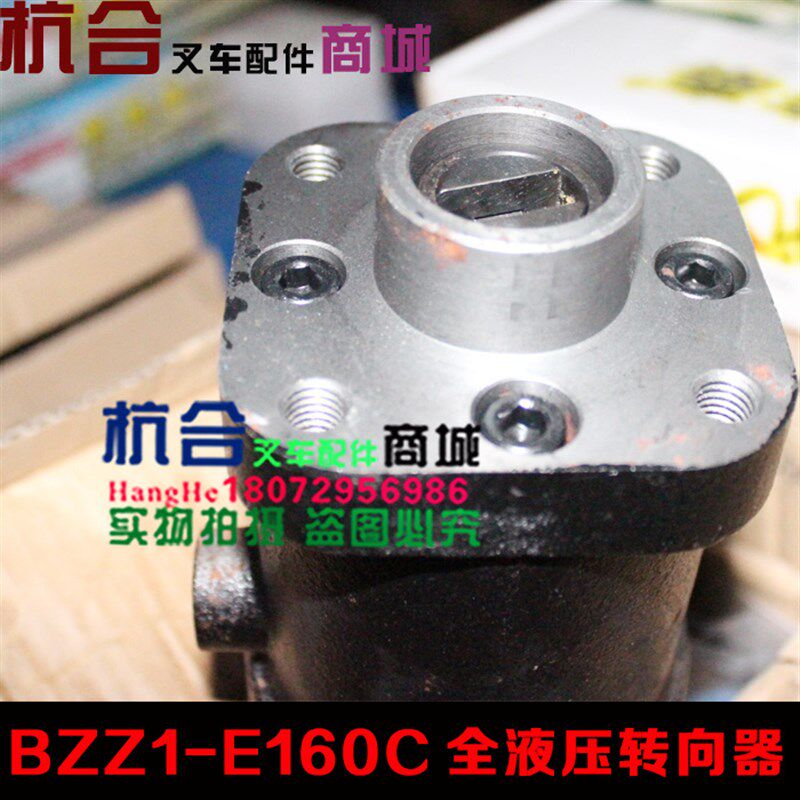 叉车配件全液压转向器160C平键 BZZ1-E160B花键  4-5T方向机总成