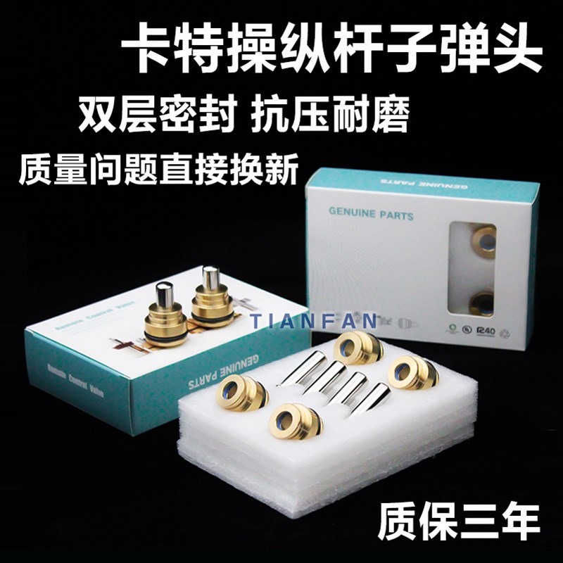挖掘机卡特E70 120 200 307 312 320 325 330 B/C/D 操纵杆子弹头