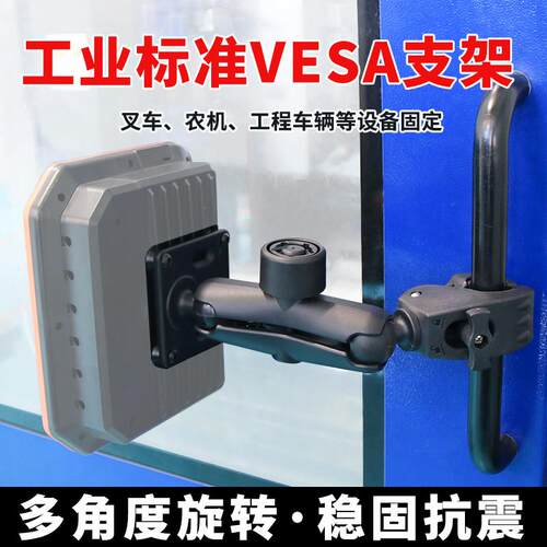 农机工程车载显示器防盗支架叉车VESA75x75孔位工控电脑球头支架
