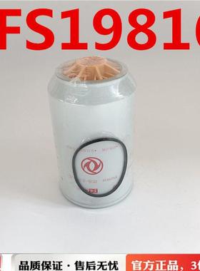 东风天龙315 340油水分离器FS19816 FS19922柴油格柴滤芯积水杯