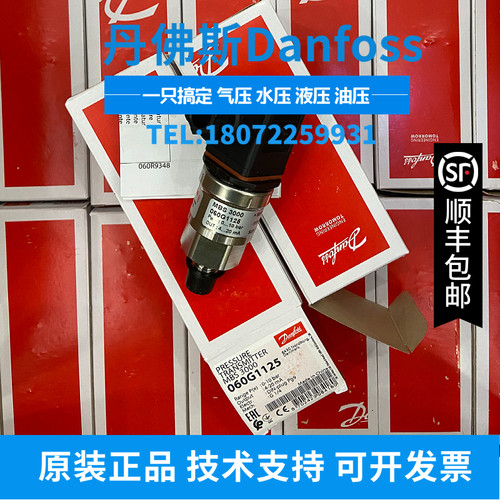 丹佛斯0-16bar MBS3000-2211-5GBO4压力变送器 压力传感器