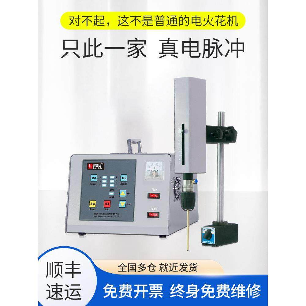便携式高频电火花打孔机取断丝锥螺丝钻头电脉冲盲孔穿孔机丝攻机