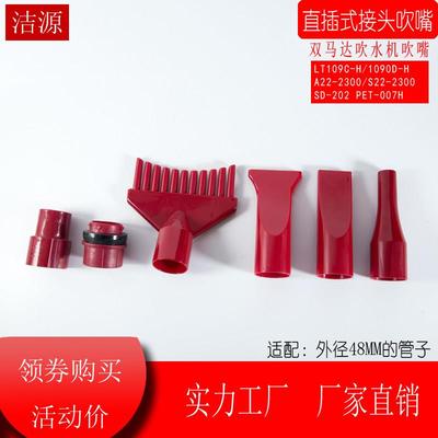 LT-1090D-H LT-1090C-H宠物吹水机管子软管通用吹嘴接头配件