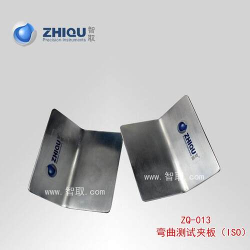 【智取 ZQ-013 弯曲测试夹板 挠曲测试仪 弯曲测试仪