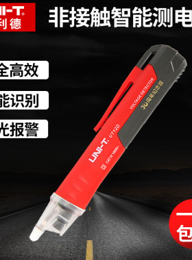 优利德非接触式测电笔电工专用感应家用线路检测高精度试电笔UT12