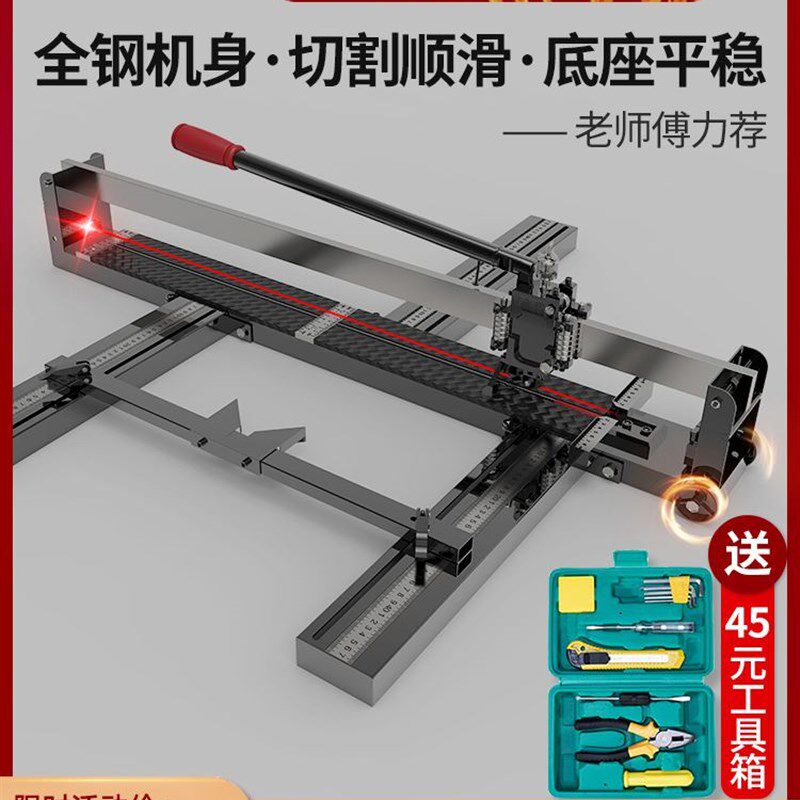 瓷砖切割机推刀手动推拉划刀手推高精度切磁砖贴地砖专用工具神器