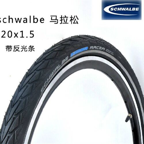 世文schwalbe20*1.5外胎 MARATHON RACER马拉松外胎 新款耐磨防扎