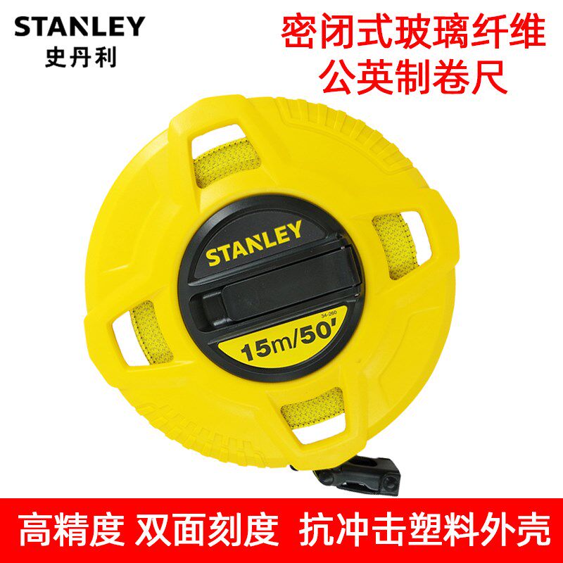史丹利密闭式玻璃纤维公英制15米/30M/50M皮卷尺STHT34260-8-23