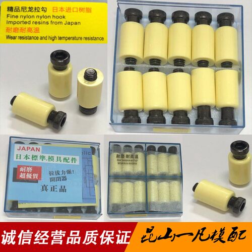 日本进口耐磨耐高温树脂开闭器 黄色尼龙锁扣拉钩 胶塞螺丝D10-20