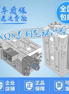 气动滑台气缸MXQ8/MXQ8L-10-20-30-40-50/75A/AS/AT/P/R/F/X11/12