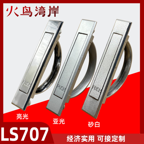 LS707拉手PL005球形半圆环形拉手榻榻米隐藏式拉手抽屉隐形暗拉手