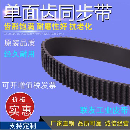 同步带 圆弧齿工业同步带 传送传动齿形皮带HTD8M1272 159齿