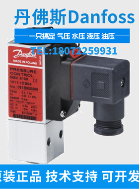 丹佛斯压力传感器MBS5100-1811-2DB04  060N1061现货议价 变送器