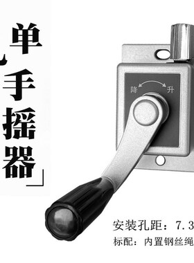 单杆手摇器阳台晾衣架配件百叶窗帘升降器迷你手摇柄摇把维修专用